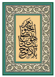 Calligraphy