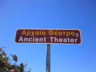 My Greek Epiphany