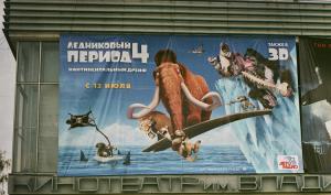 Russian ice age poster