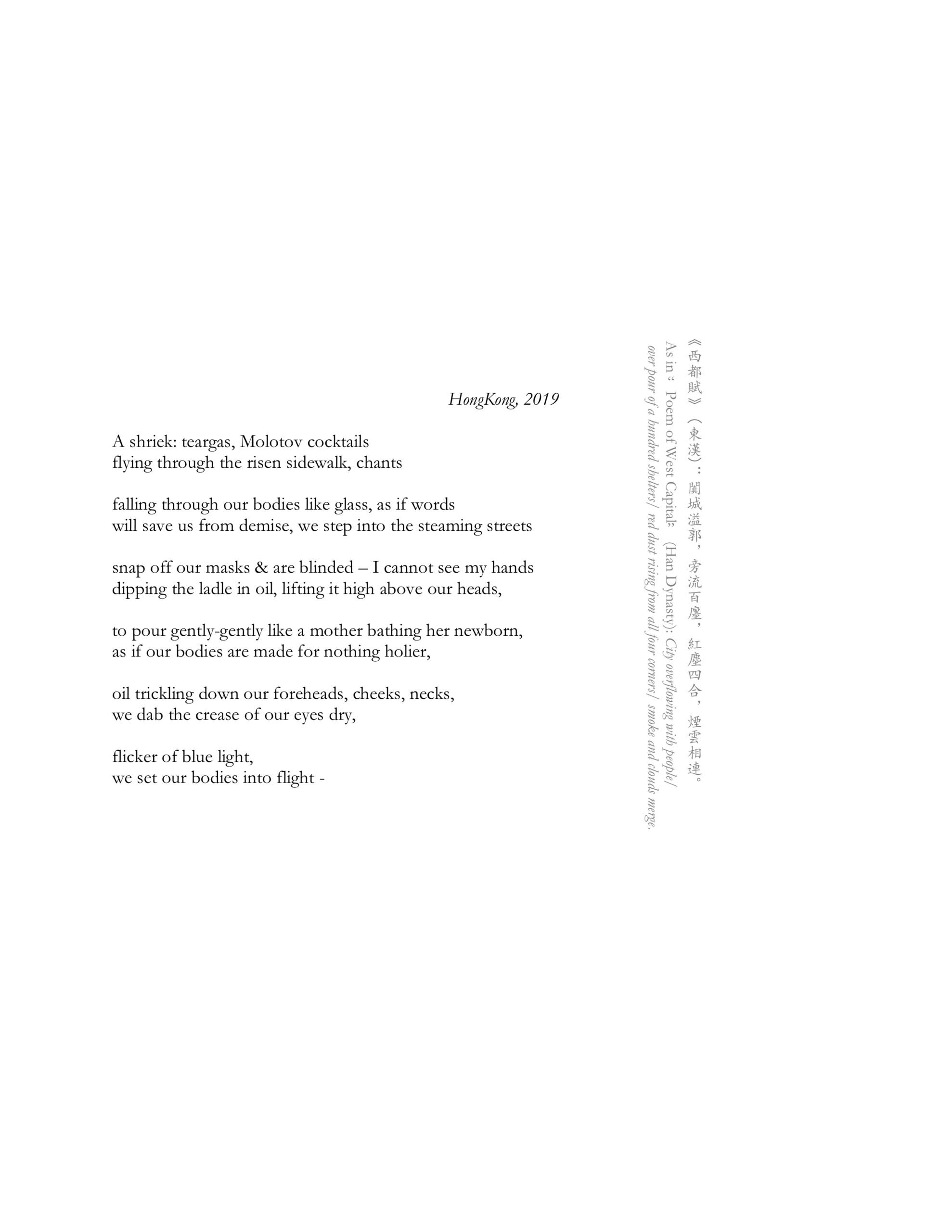 JInJin Xu poetry feature 2