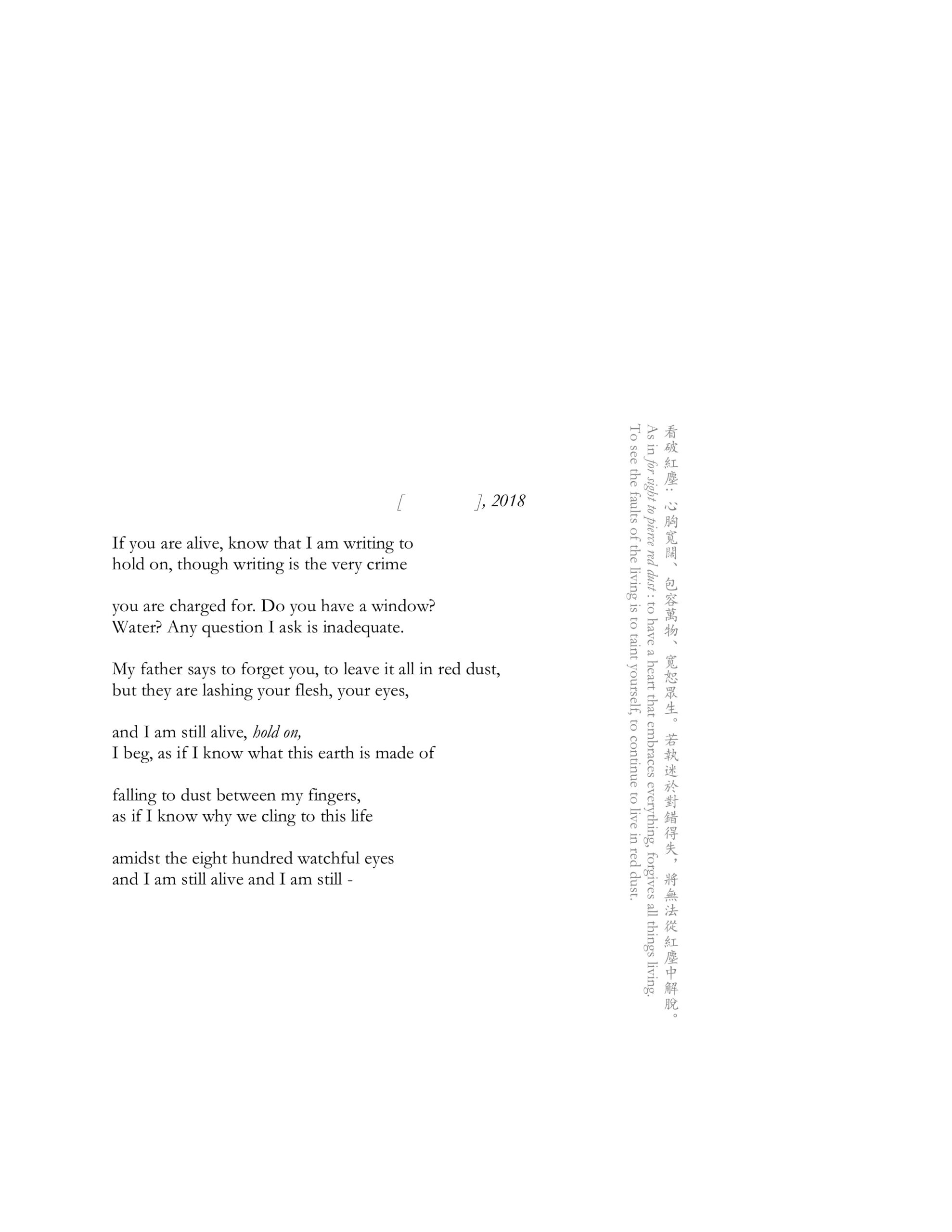 JInJin Xu poetry feature 5