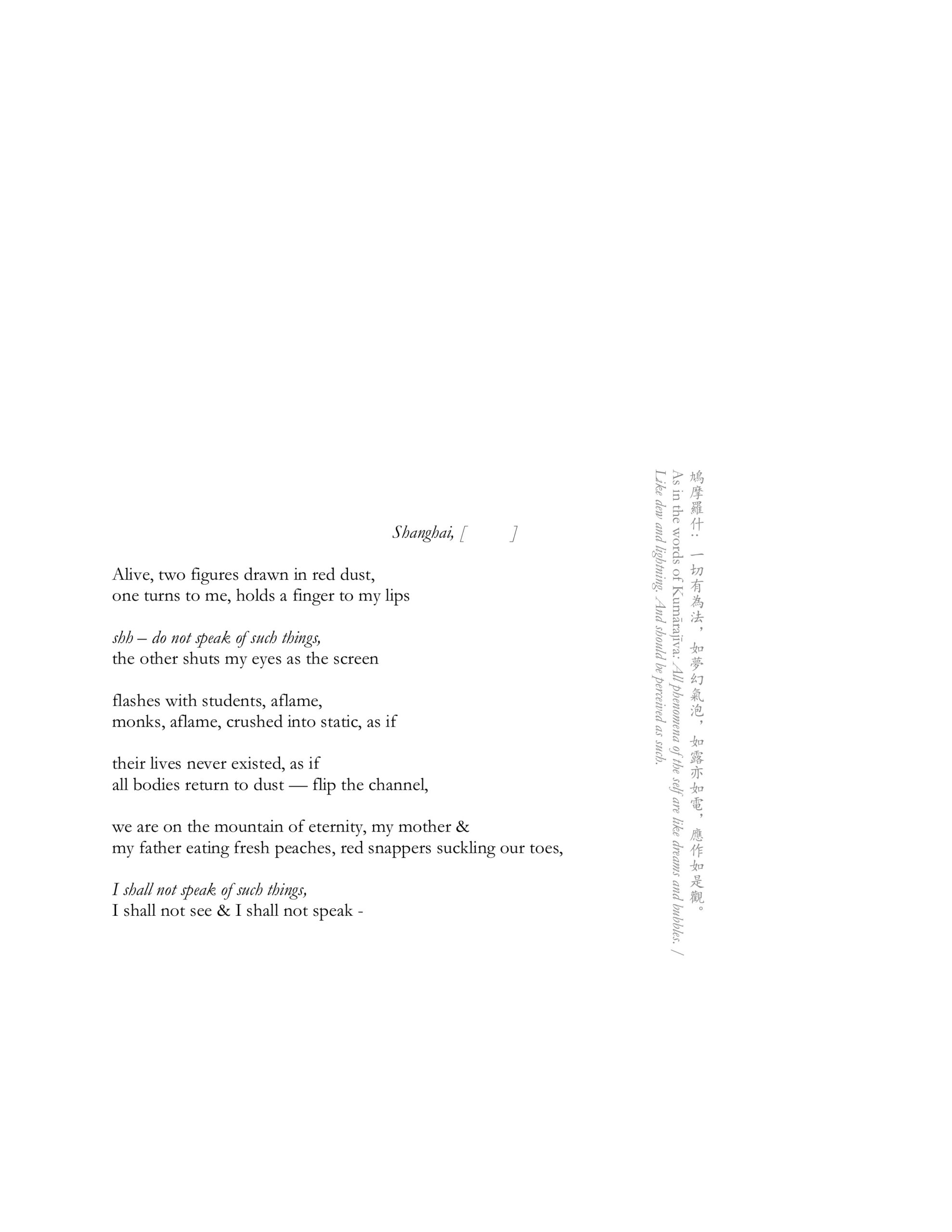 JInJin Xu poetry feature 6