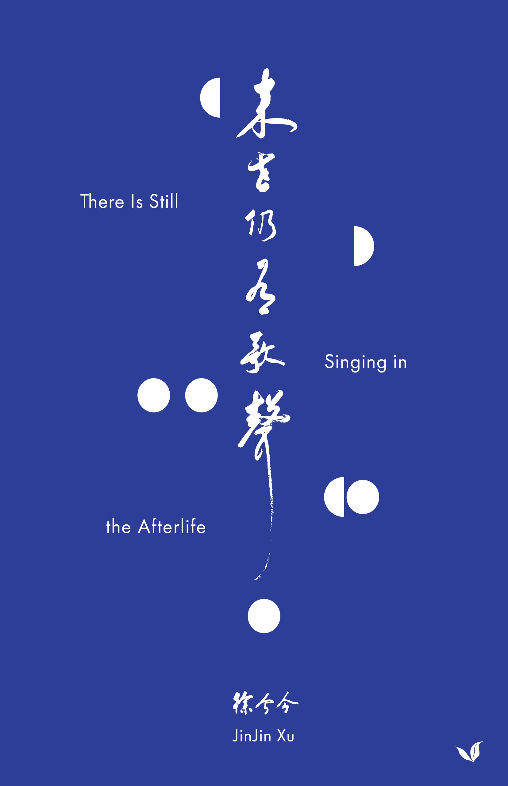There is Still Singing in the Afterlife Front Cover