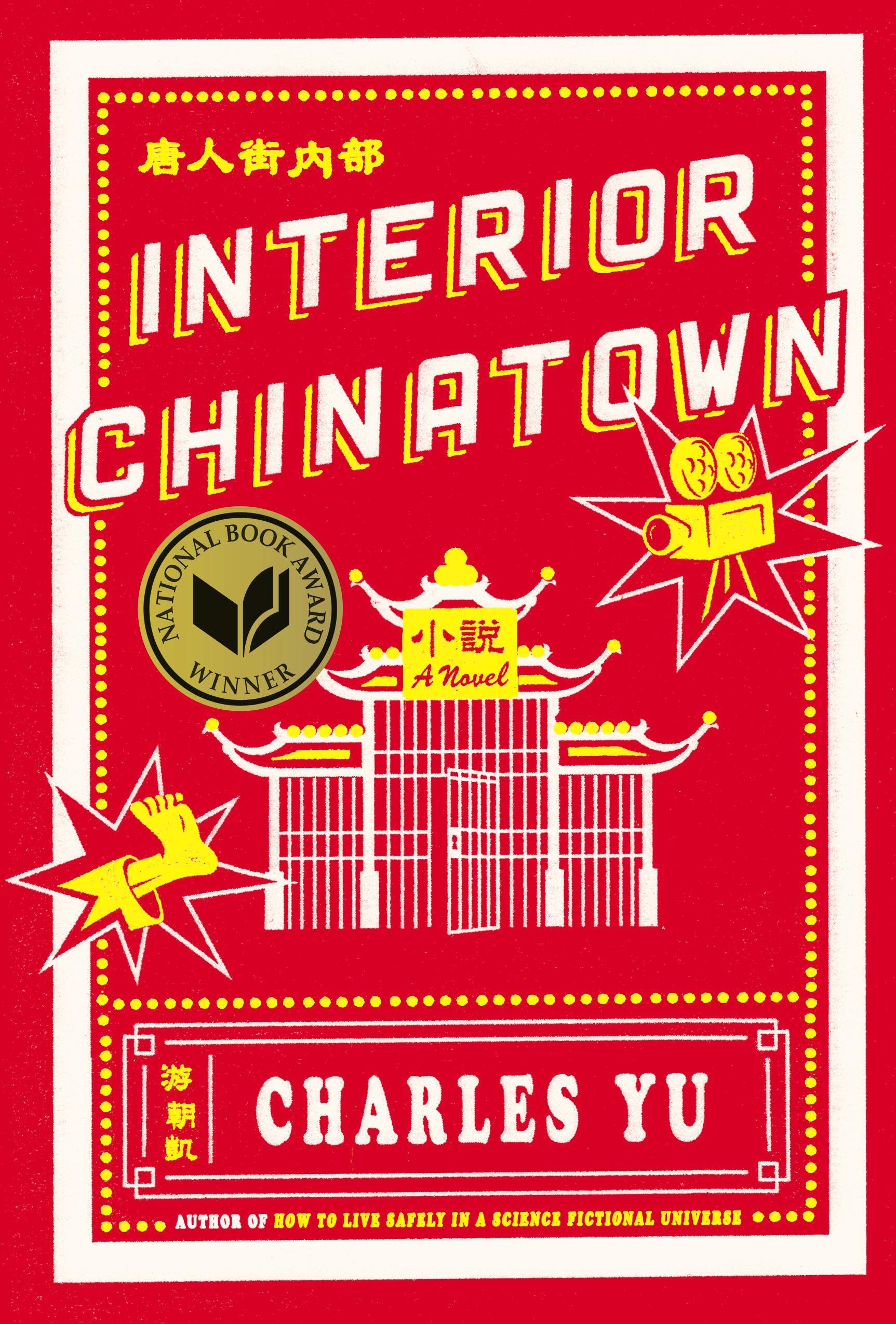 cover of interior chinatown