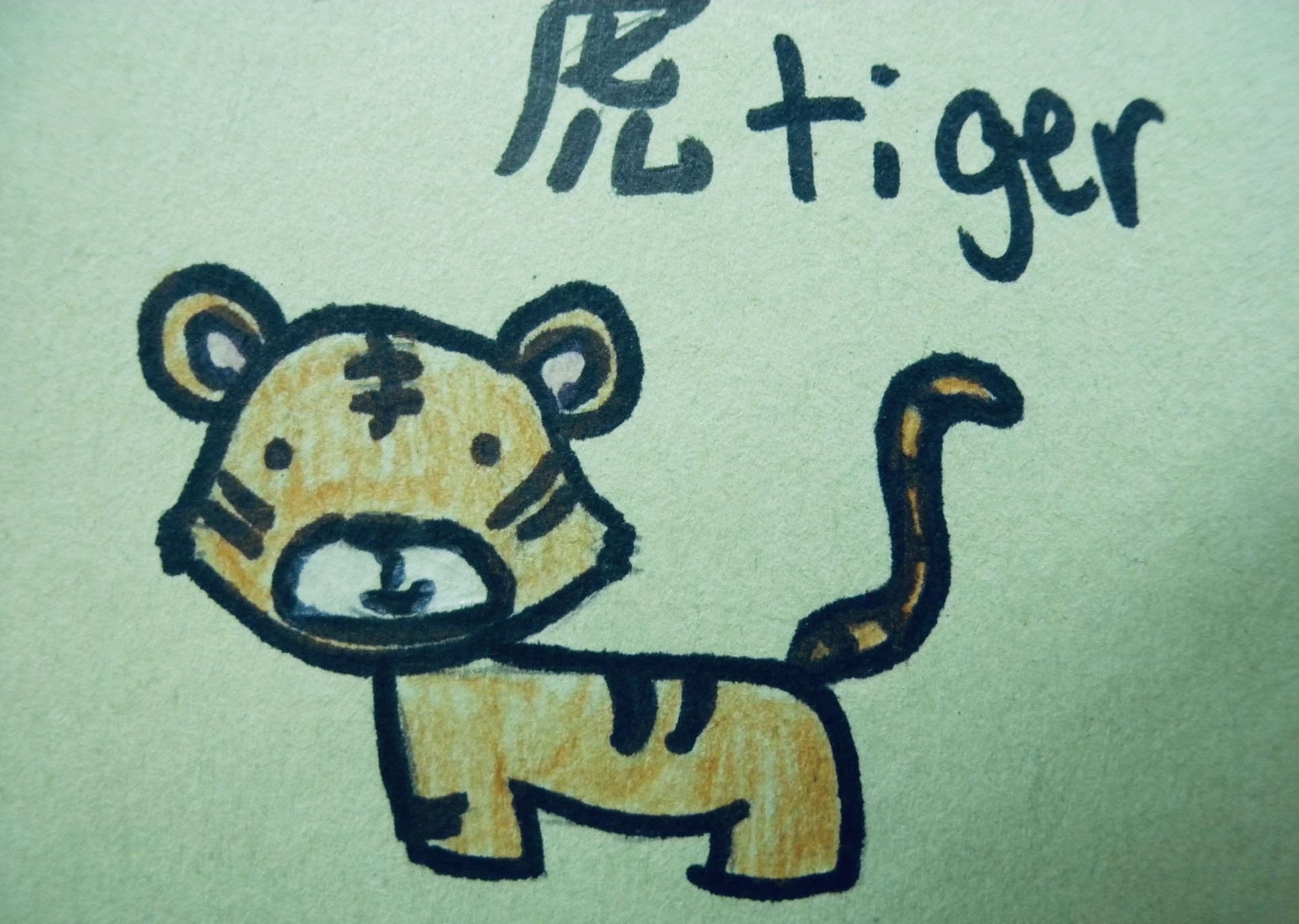 A child's drawing of a tiger in crayon and marker