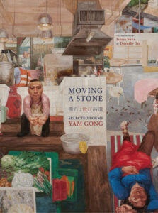 Image of the cover of Yam Gong's Moving a Stone, depicting an illustration of restaurant employees resting with a produce on a table.
