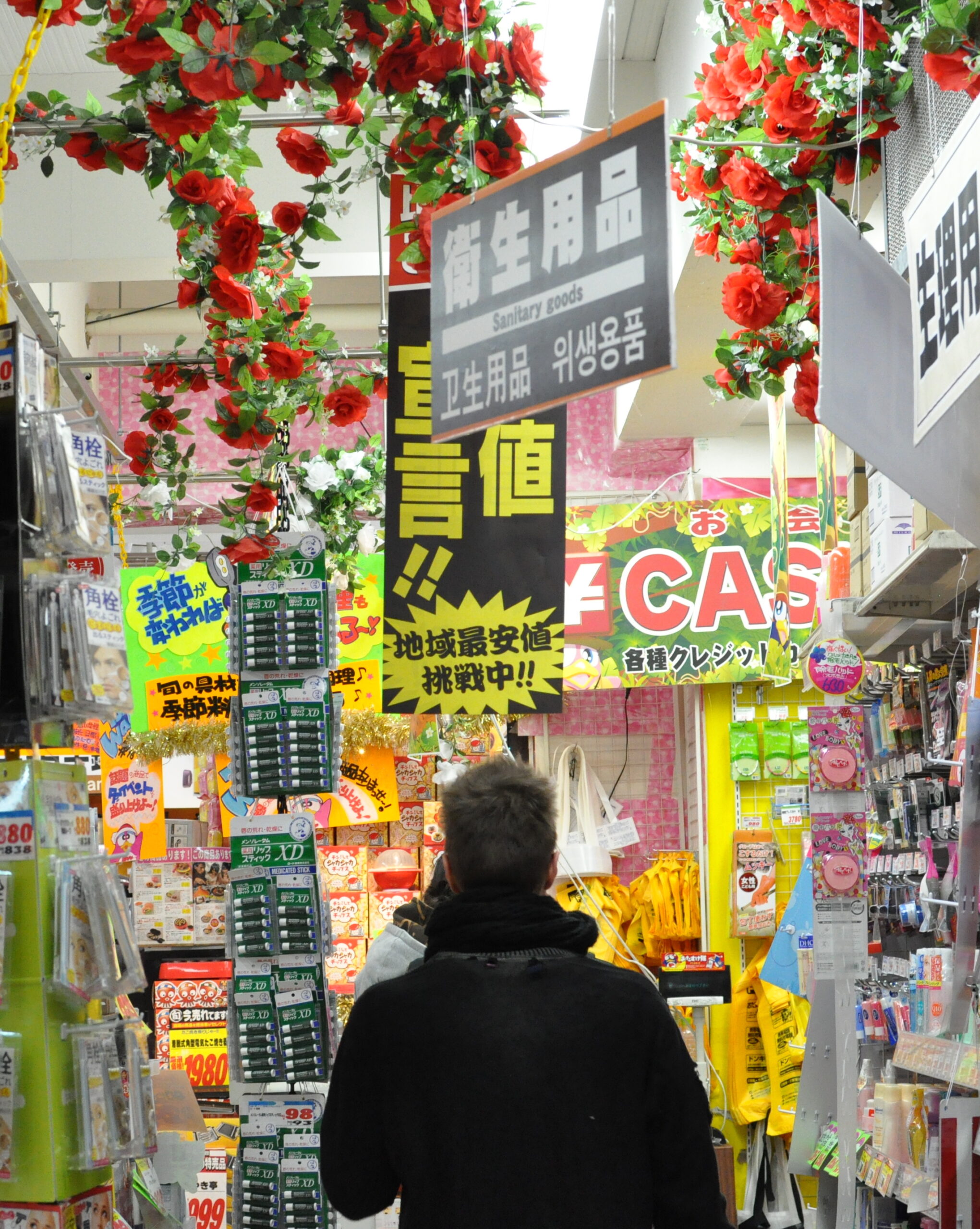 A picture of the inside of a Don Quijote convenience store in Japan.