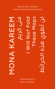 Cover of Mona Kareem's I Will Not Fold These Maps, orange cover with white writing.